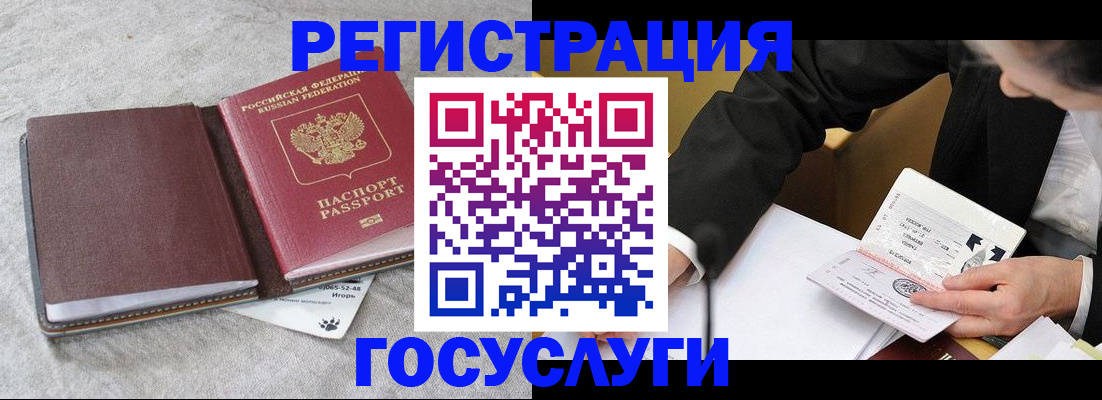 временная регистрация поиск в Порхове