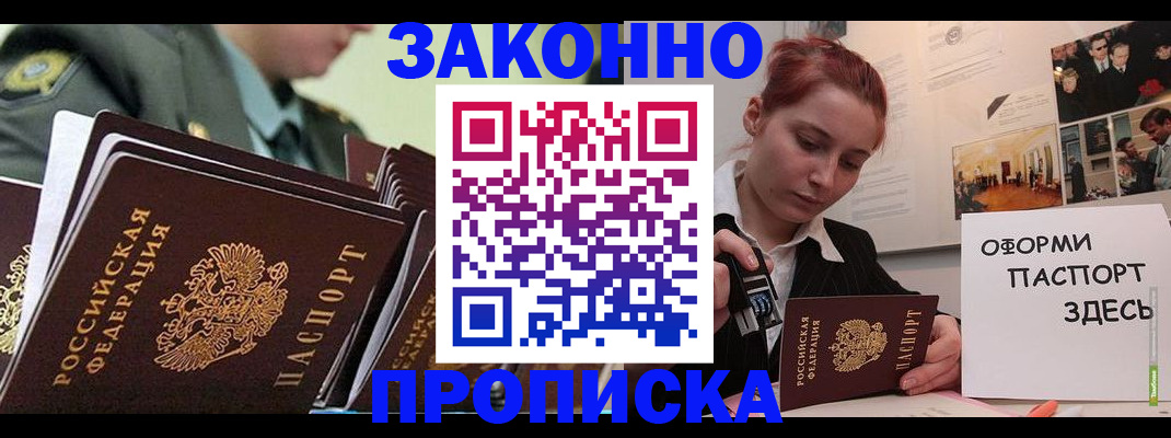 временная регистрация адрес в Порхове