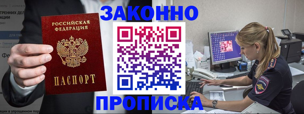 временная регистрация поиск в Порхове