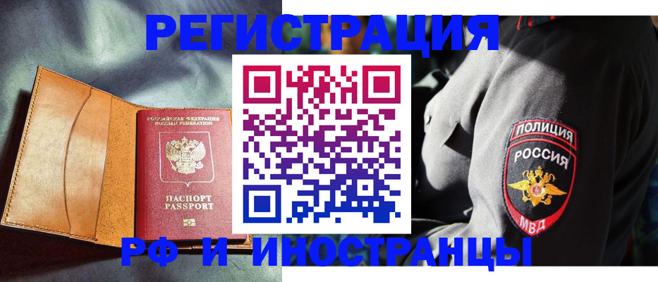 временная регистрация для школы в Порхове
