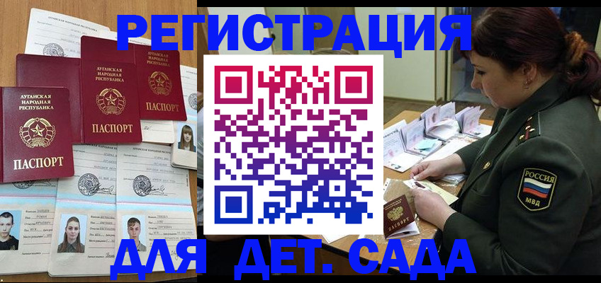 временная регистрация купить в Порхове