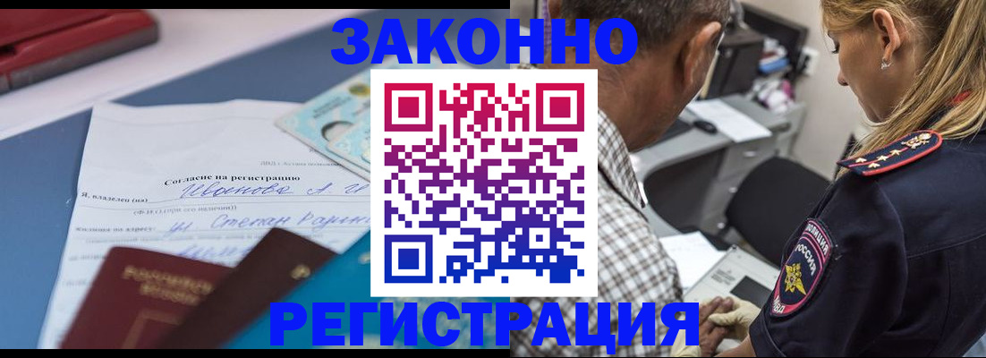временная регистрация адрес в Порхове