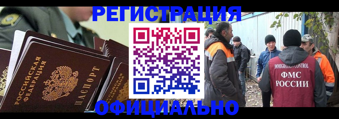 прописка 2025 в Порхове