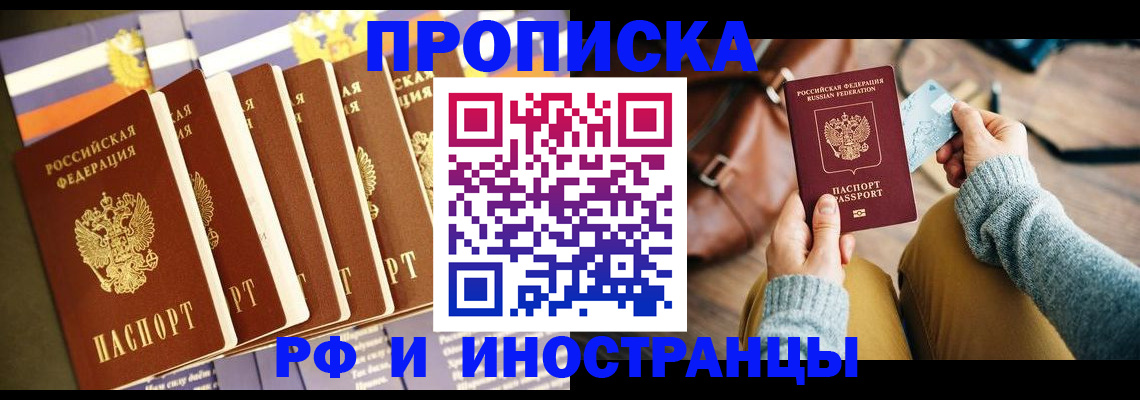 пропишу в квартире в Порхове