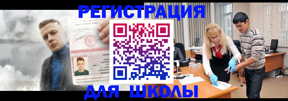 прописка в Порхове