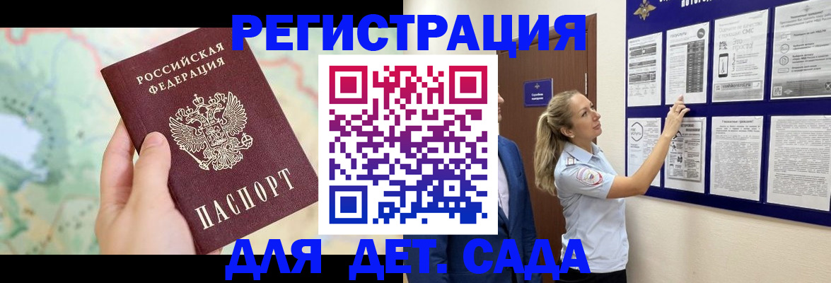 временная регистрация поиск в Порхове